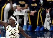 爱游戏娱乐-四川队险胜篮网，西亚卡姆扛起全队