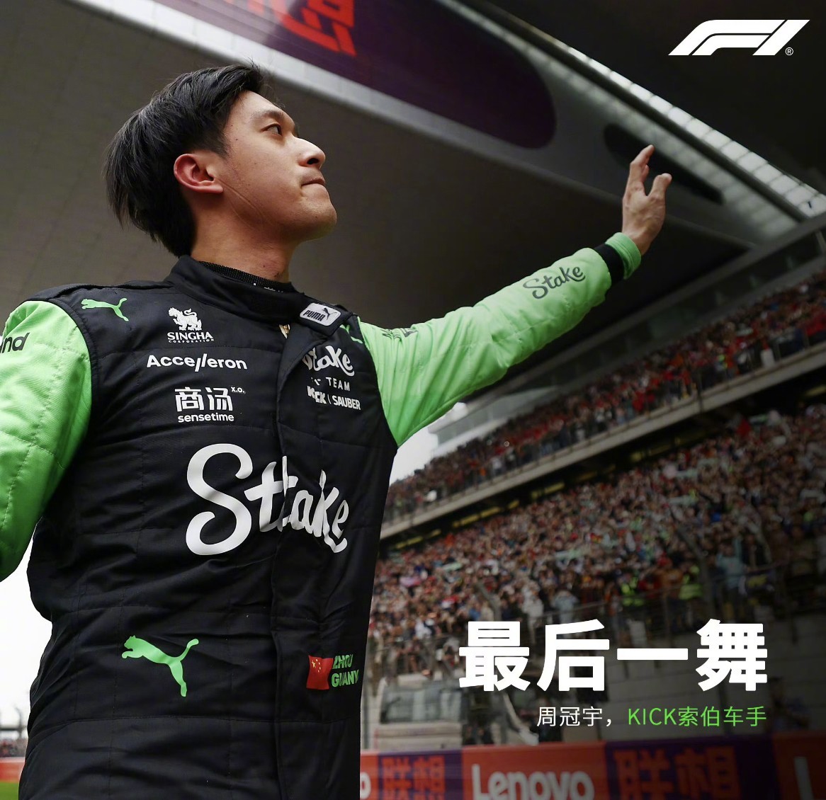 红牛二队碾压雷诺车队，周冠宇状态火热