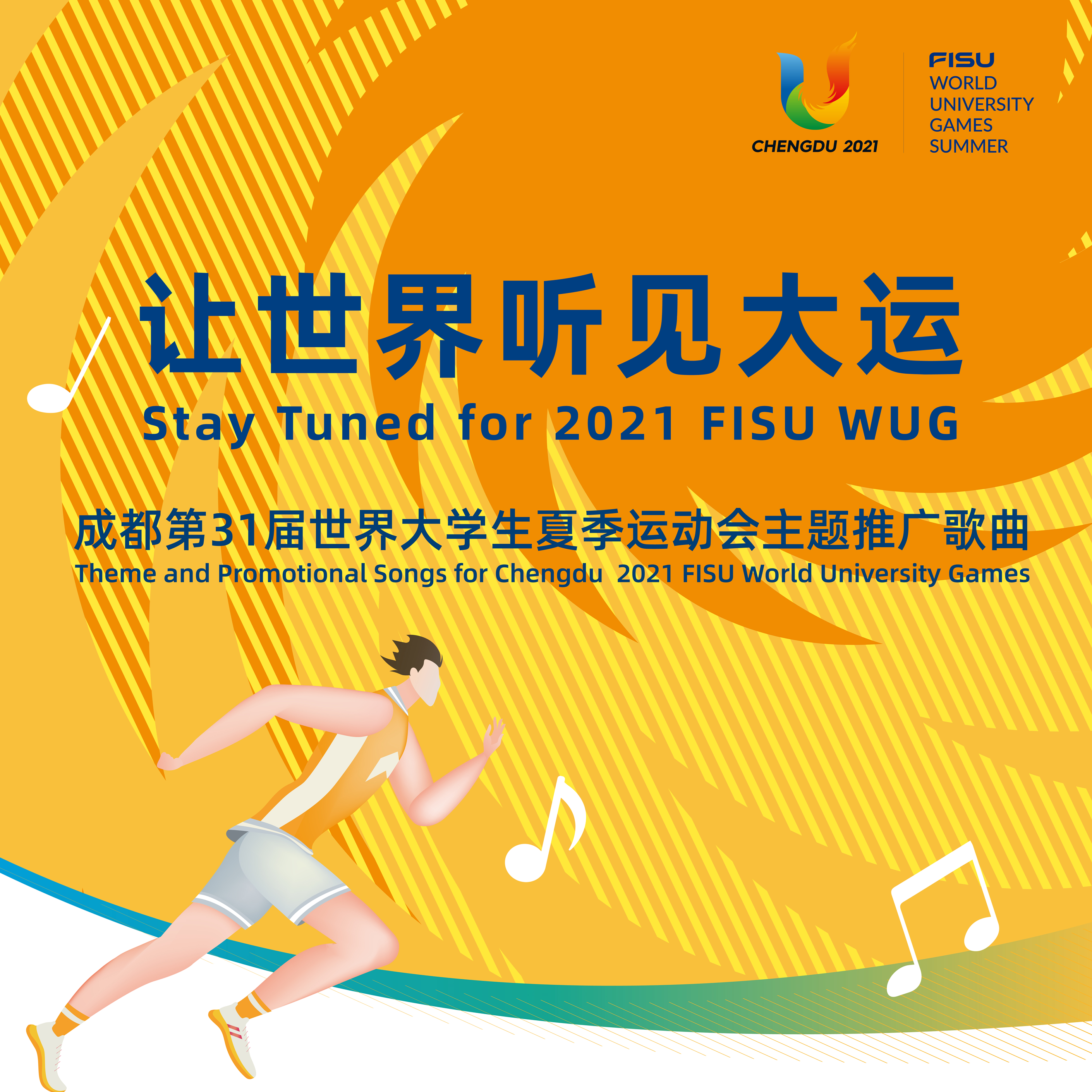 运动之梦:世界体育盛事蓄势待发 运动之梦:世界体育盛事蓄势待发