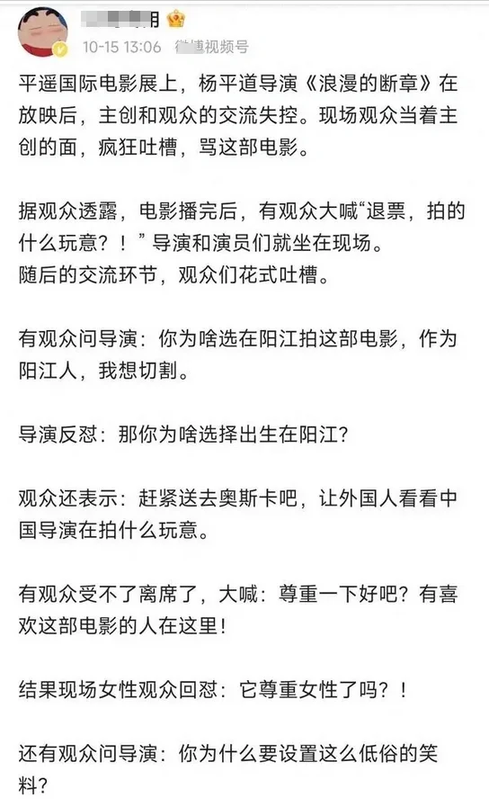 决赛战役引发现场观众激烈争议